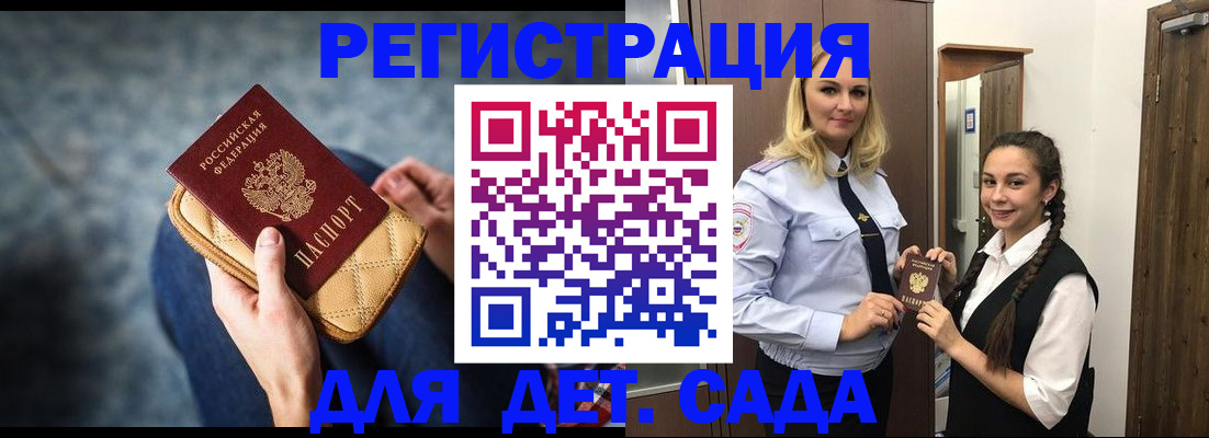 временная регистрация поиск в Хвалынске