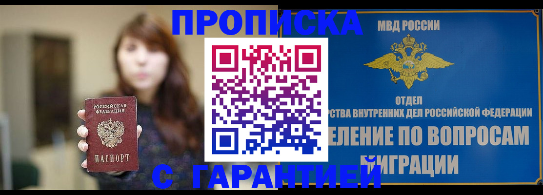 временная регистрация для школы в Хвалынске