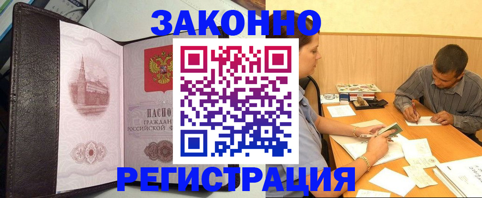 прописка гарантия в Хвалынске