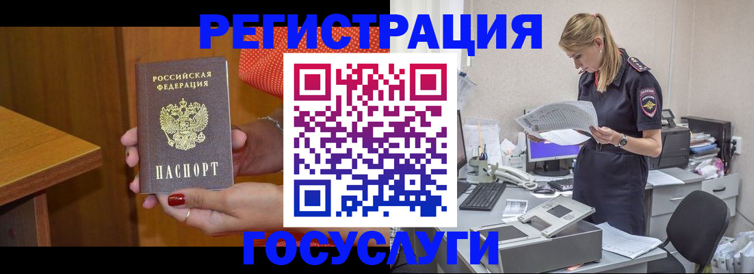 временная регистрация в квартире в Хвалынске