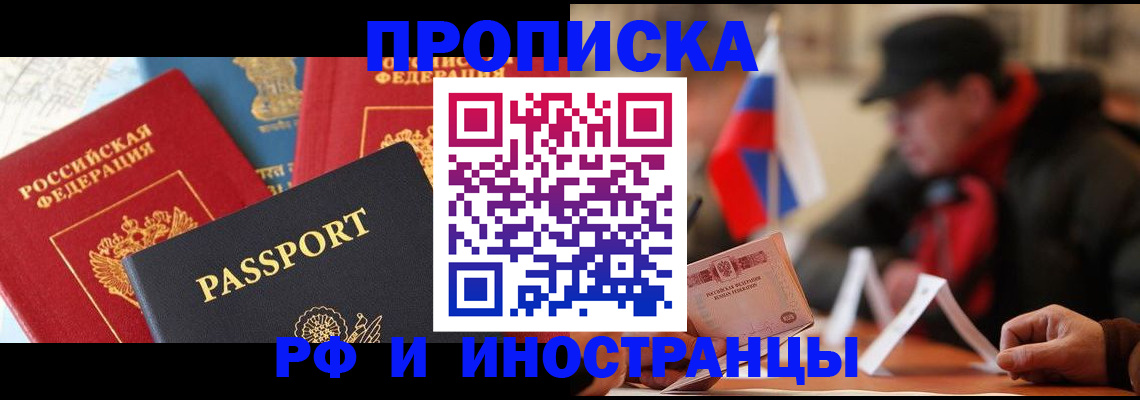 временная регистрация собственник в Хвалынске