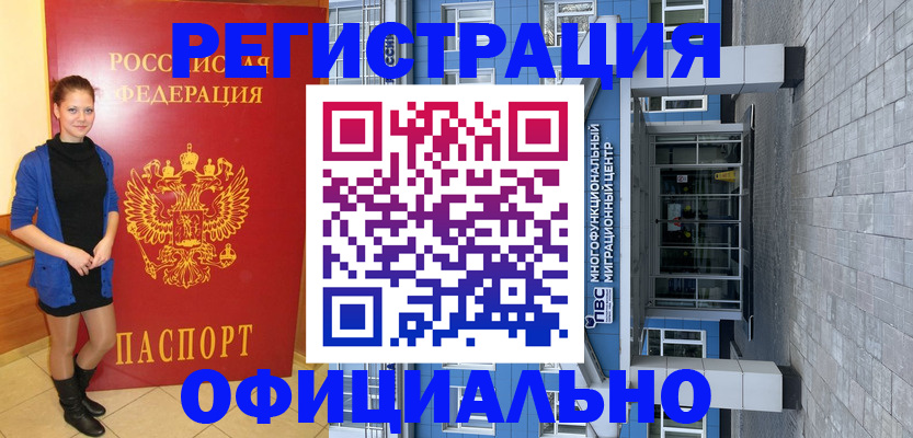 регистрация в Хвалынске