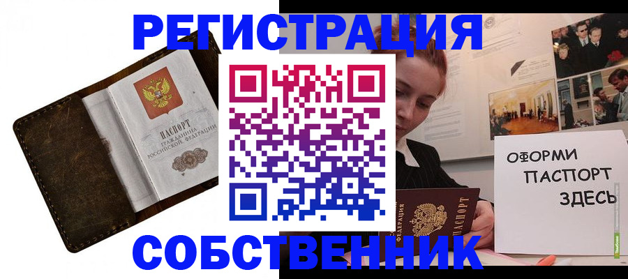 временная регистрация законно в Хвалынске