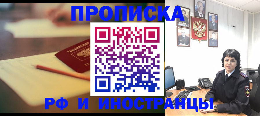 прописка гарантия в Хвалынске