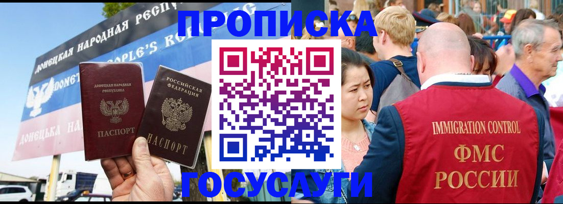 прописка штамп в Хвалынске
